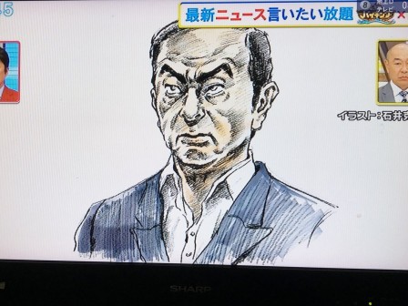 Carlos Ghosn au Japon 1.jpg, fév. 2019 Carlos Ghosn au Japon 1.jpg