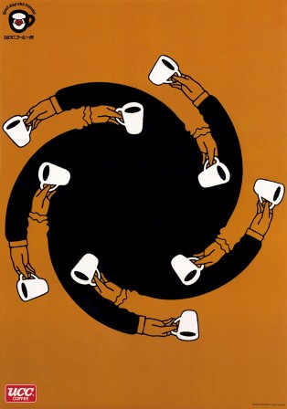 Japanese Advertisement UCC Coffee Shigeo Fukuda 1984 café vortex énergie.jpg, janv. 2022