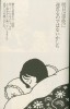 Toshio Saeki From illustration series I Wonder if I Will be Late for School Today lundi matin.jpg, oct. 2021