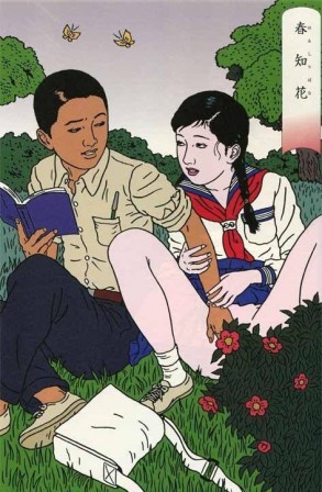 Toshio Saeki l'école buissonière.jpg