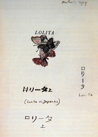 Vladimir Nabokov’s butterfly obsession went back to childhood and continued through his life. His colorful butterfly  drawings even appear on his copy of Lolita 2.jpg, juin 2020