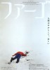 Fargo, 1996 mort la tête dans la neige